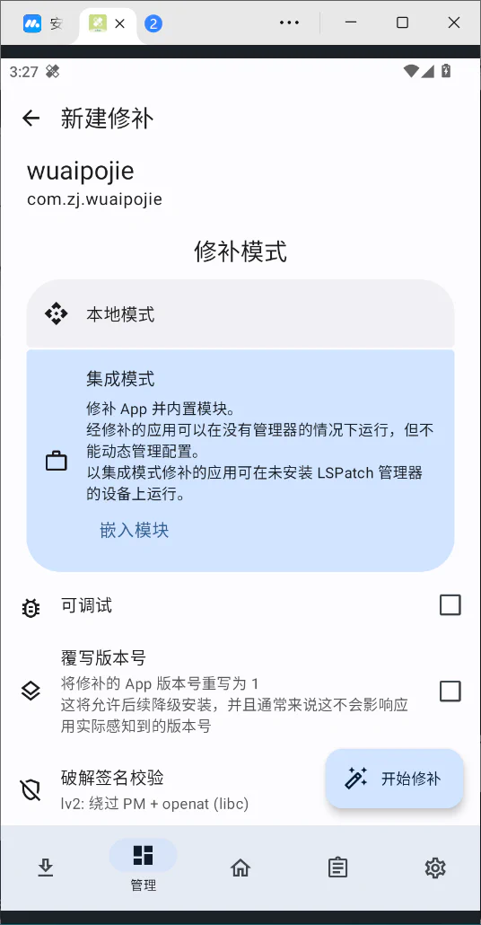 image-20260619152718493