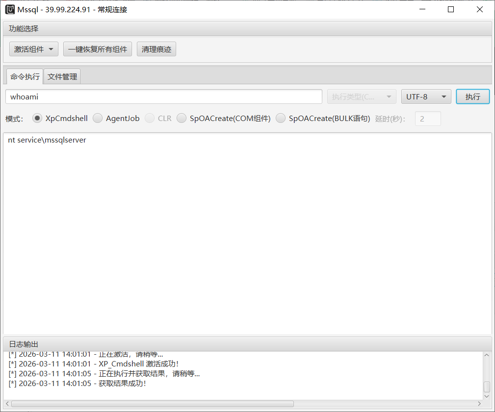 image-20260311140116487