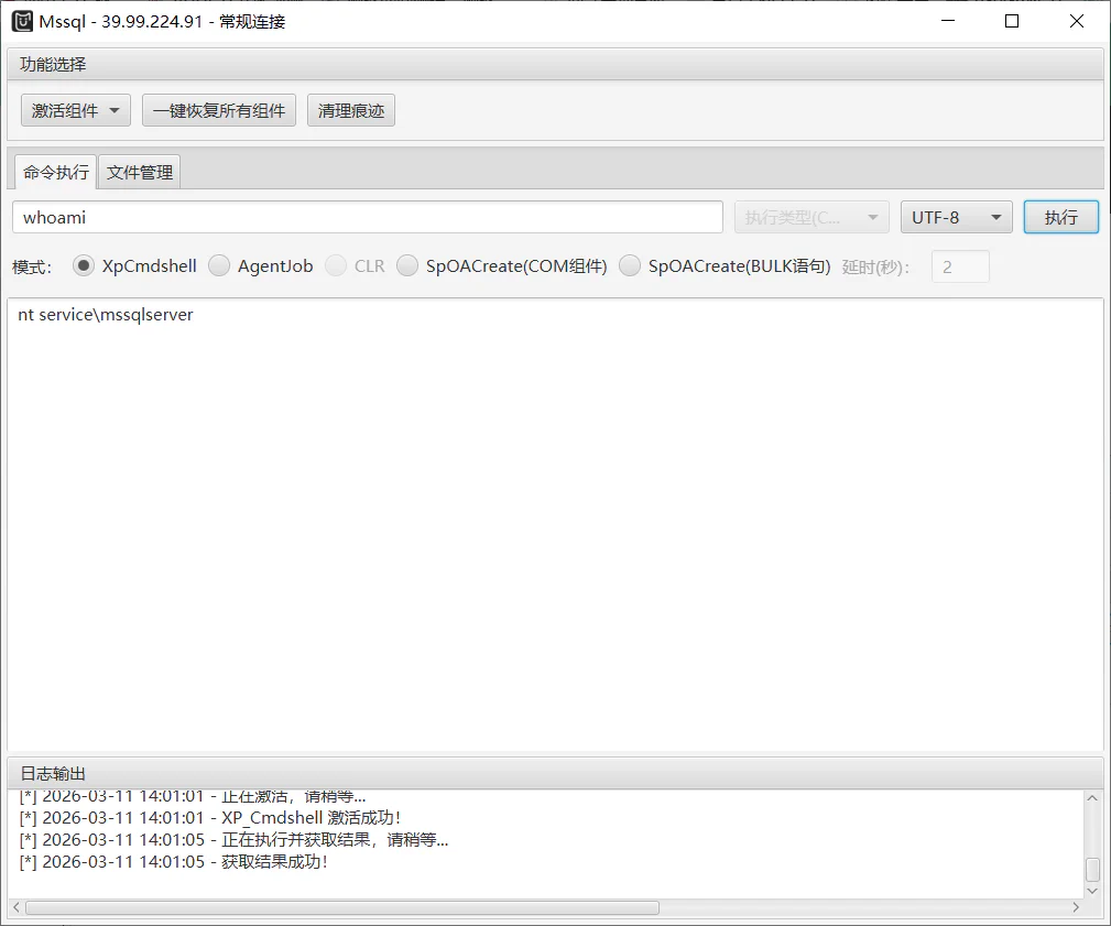 image-20260311140116487