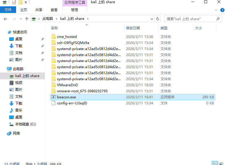 image-20260311165250038