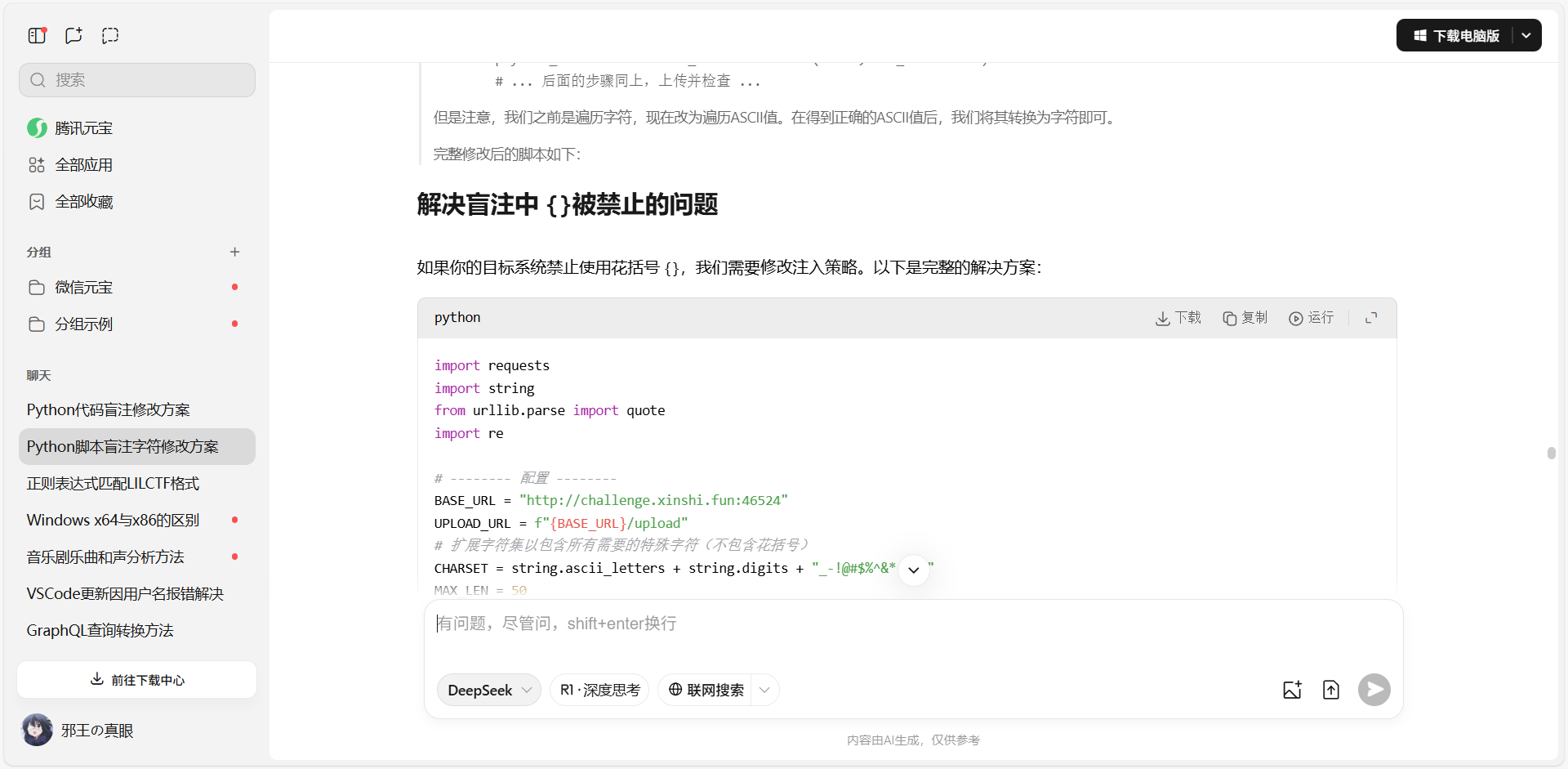 image-20250815134209310