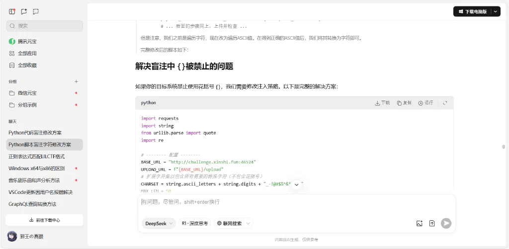 image-20250815134209310
