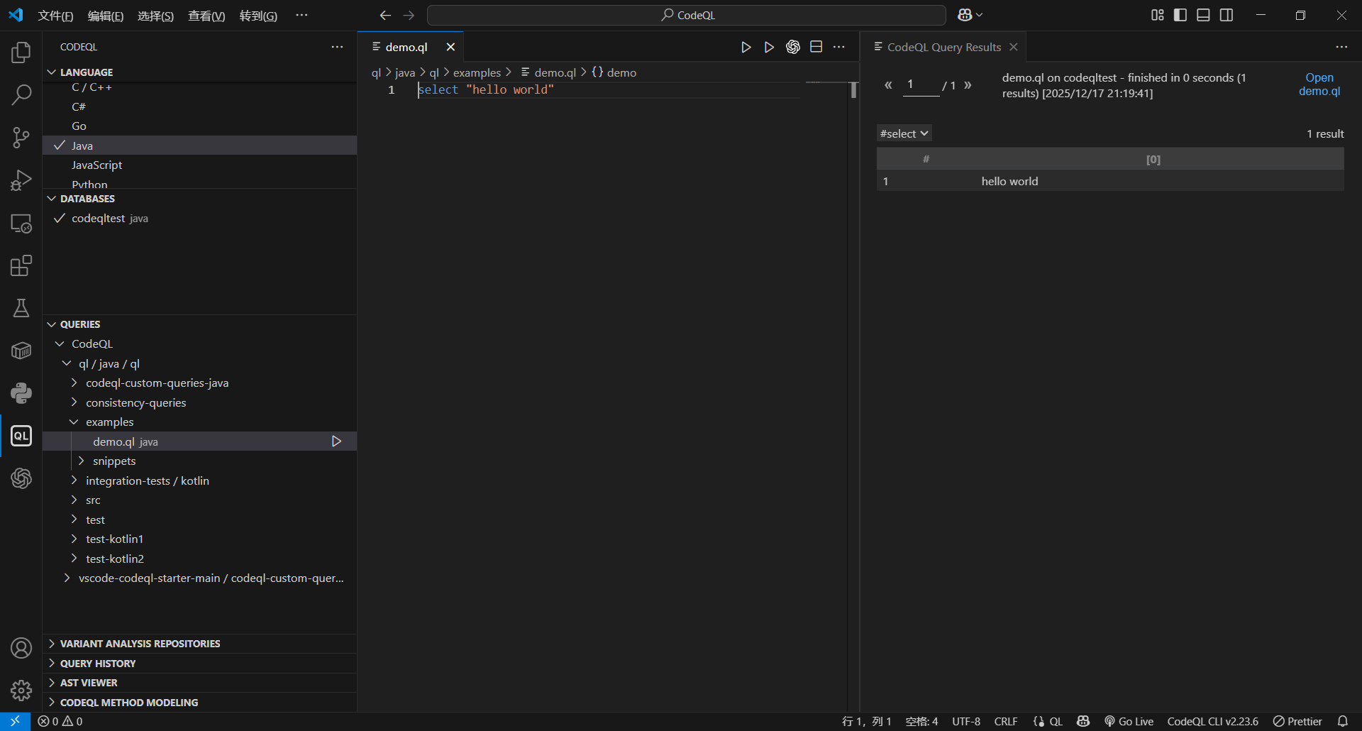 image-20251217212031018