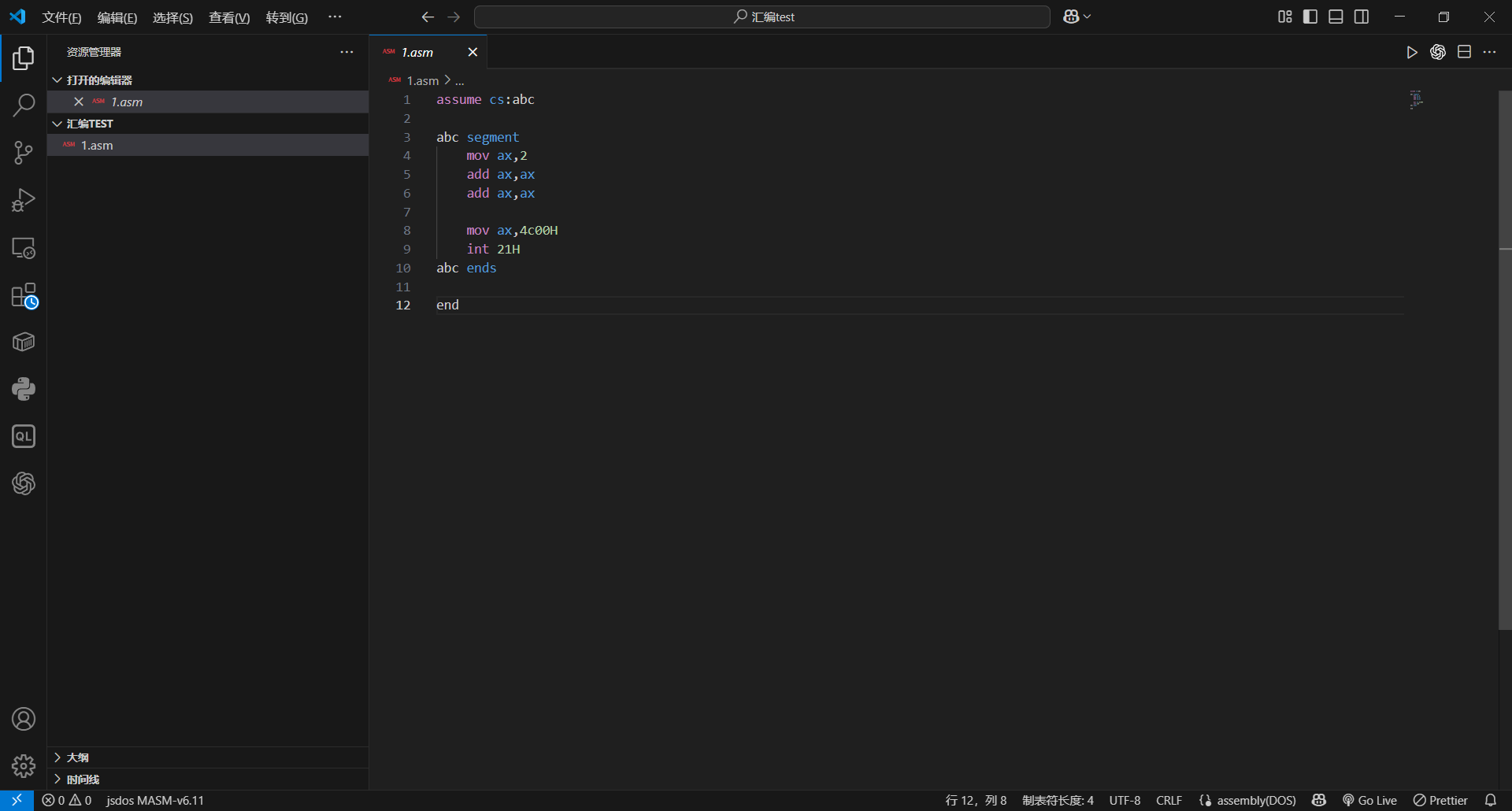 image-20251214214724182